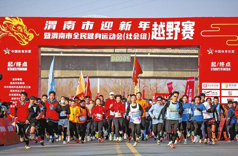 新的一年 樂享運動